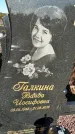 Захоронение ID 1336435