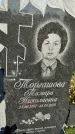 Захоронение ID 1336436
