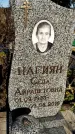 Захоронение ID 1336440