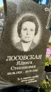 Захоронение ID 1336444
