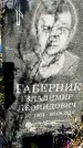 Захоронение ID 1336448