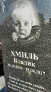 Захоронение ID 1336451