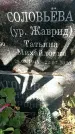 Захоронение ID 1336459