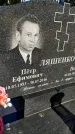 Захоронение ID 1336462