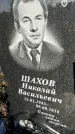 Захоронение ID 1336471