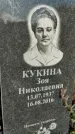Захоронение ID 1336477