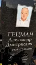 Захоронение ID 1336481