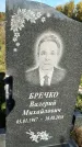 Захоронение ID 1336494