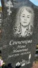 Захоронение ID 1336523