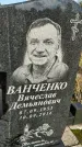 Захоронение ID 1336526