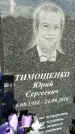 Захоронение ID 1336527