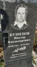 Захоронение ID 1336544