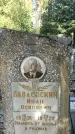 Захоронение ID 1336558
