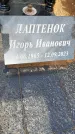 Захоронение ID 1336570