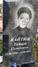 Захоронение ID 1336579