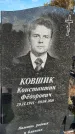 Захоронение ID 1336605