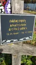 Захоронение ID 1336609