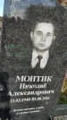 Захоронение ID 1336611