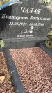 Захоронение ID 1336612