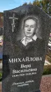 Захоронение ID 1336614
