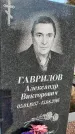 Захоронение ID 1336615