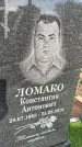 Захоронение ID 1336622