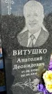 Захоронение ID 1336626