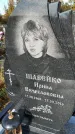 Захоронение ID 1336636