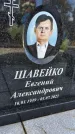 Захоронение ID 1336637