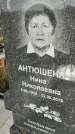 Захоронение ID 1336641