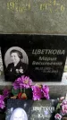 Захоронение ID 1336673