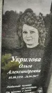 Захоронение ID 1336691