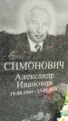 Захоронение ID 1336698