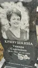 Захоронение ID 1336705