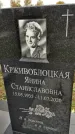 Захоронение ID 1336711