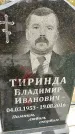 Захоронение ID 1336716