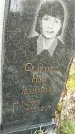 Захоронение ID 1336724