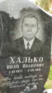 Захоронение ID 1336725