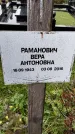 Захоронение ID 1336731