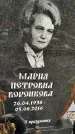 Захоронение ID 1336733