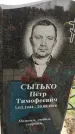 Захоронение ID 1336738