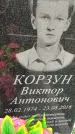 Захоронение ID 1336741