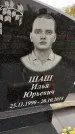 Захоронение ID 1336751
