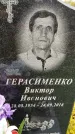Захоронение ID 1336755