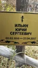 Захоронение ID 1336763