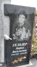 Захоронение ID 1336766