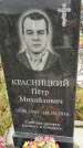 Захоронение ID 1336768
