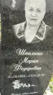 Захоронение ID 1336771