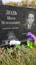 Захоронение ID 1336772