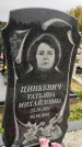 Захоронение ID 1336781